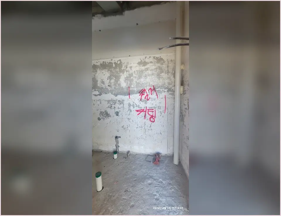 철거 현장 사진 7