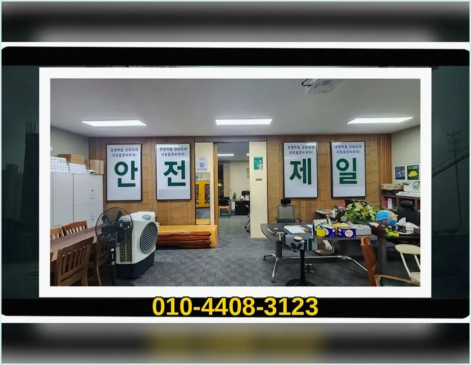 안성 신흥동 철거 기록 사진 6